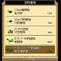 紺碧の上陸作戦<Panzer Tactics Episode2>の当時のゲーム画面3