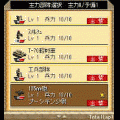 白銀の極北戦線<Panzer Tactics Episode3>の当時のゲーム画面4