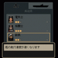 サイレントハンターの当時のゲーム画面4