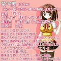 萌きゅん☆姫麻雀２【無料版】の当時のゲーム画面3