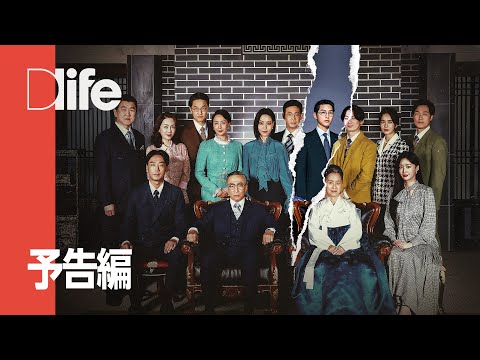 財閥家の末息子～Reborn Rich～ - 予告編 | Dlife